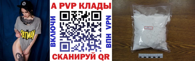Alpha PVP СК КРИС  что такое   Каневская 