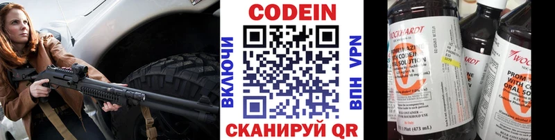 ссылка на мегу зеркало  это наркотические препараты  Codein Purple Drank  Каневская 