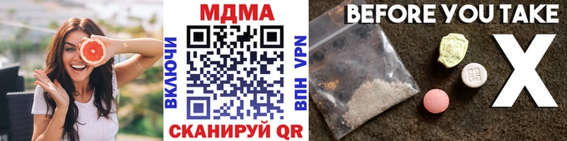 МДМА кристаллы  купить закладку  Каневская 
